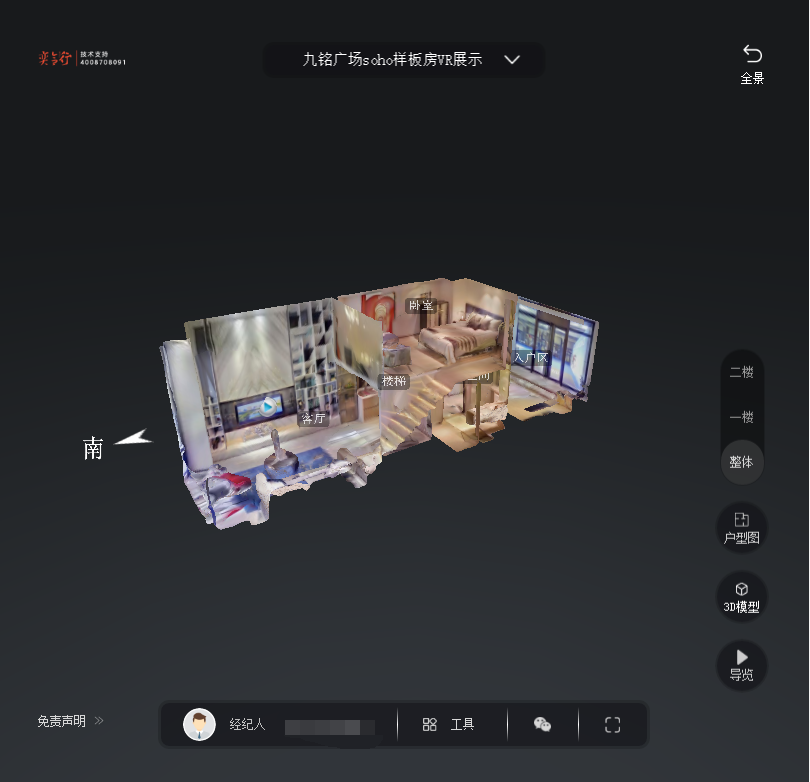 香格里拉九铭广场SOHO公寓VR全景案例